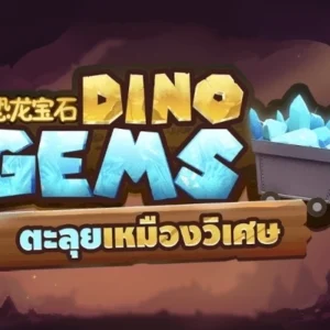 Dino Gems
