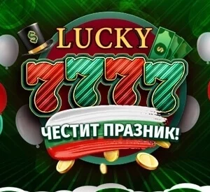 Lucky 7777 3 March